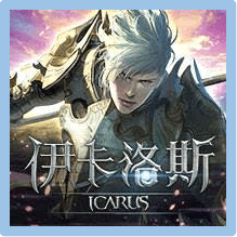 伊卡洛斯 