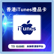 香港iTunes Gift Card