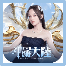 斗羅大陸史萊克學院 儲值